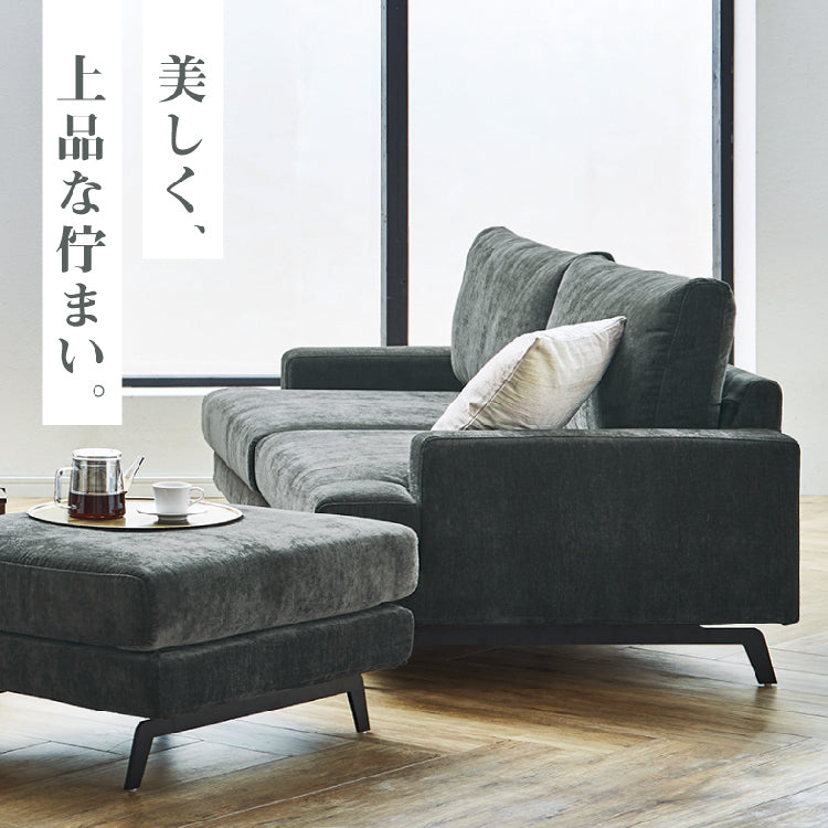 エレーナ 3人掛けソファ 幅194cm カバーリング お掃除ロボット対応