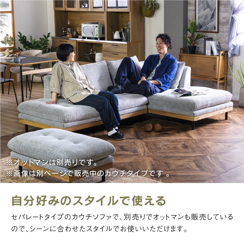 フッカ スモール カウチソファ 幅209cm