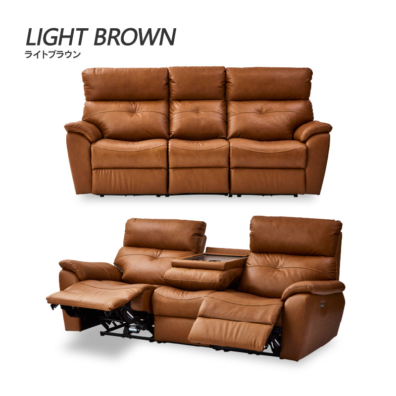 ラッフル 3人掛けソファ 電動リクライニング 幅205㎝
