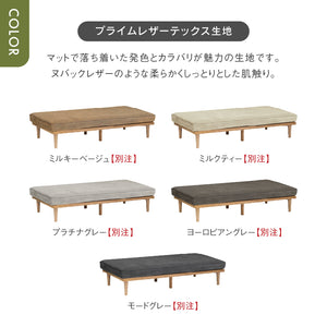 モーク 2.5人掛けソファ 幅180cm 組み合わせ ベース #カスタード