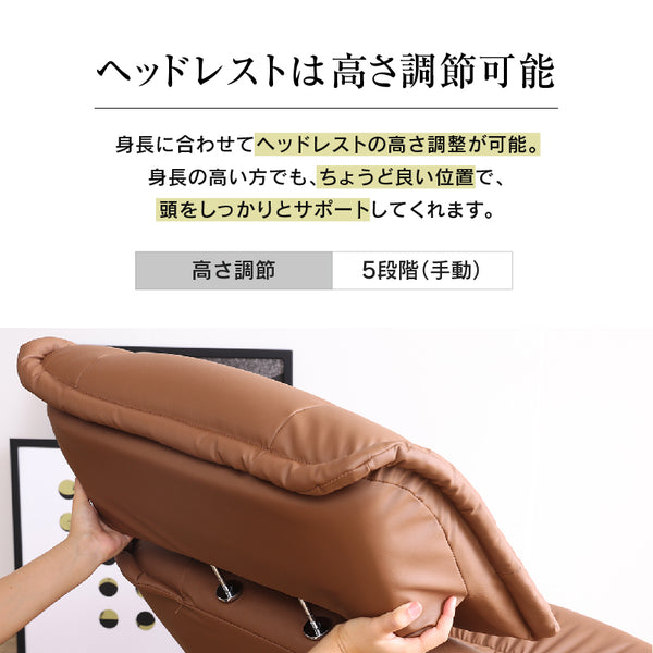 プリメーラⅣ リクライナー #ブラック