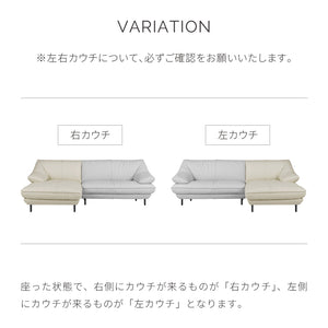 バスカロ　カウチソファ　幅232cm #SILT22 フロスホワイト（シルキーレザーテックス） #左カウチ