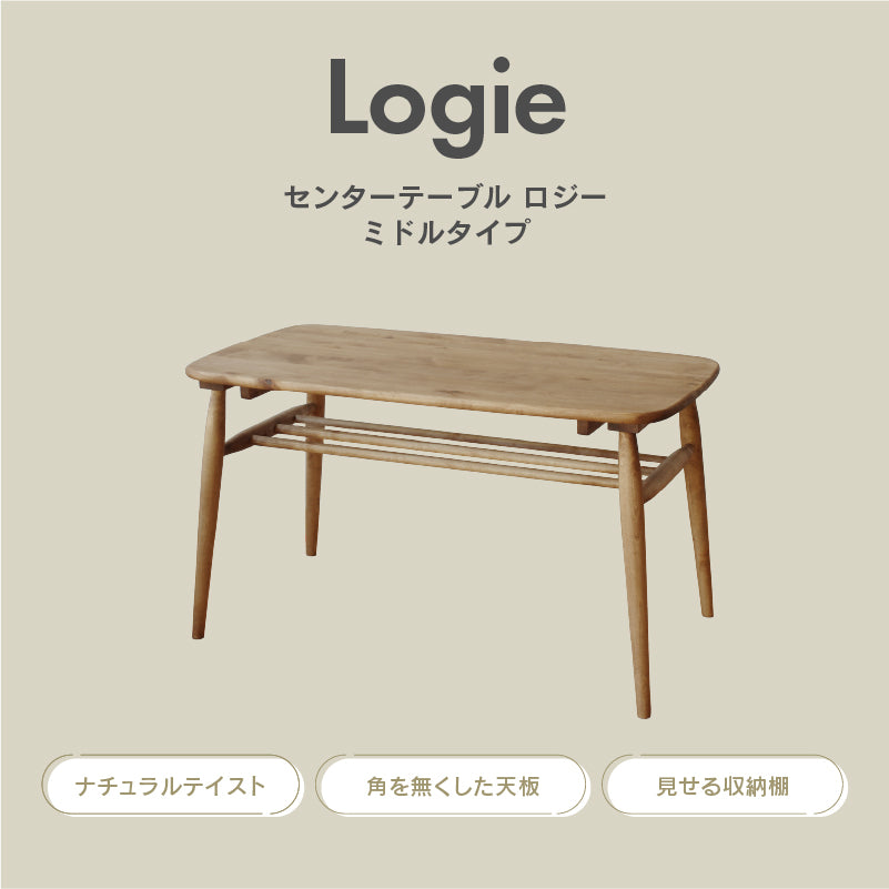 リビングテーブル