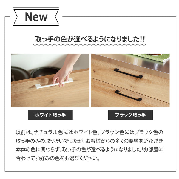 リンツⅡ ダイニングボード #ナチュラル #ハンドル：ブラック