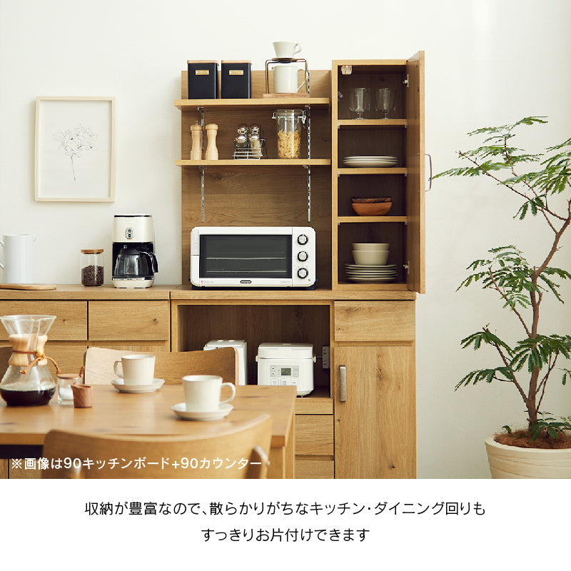 アンクル キッチンボート 幅90cm 収納豊富 棚板可動式 コンセント付