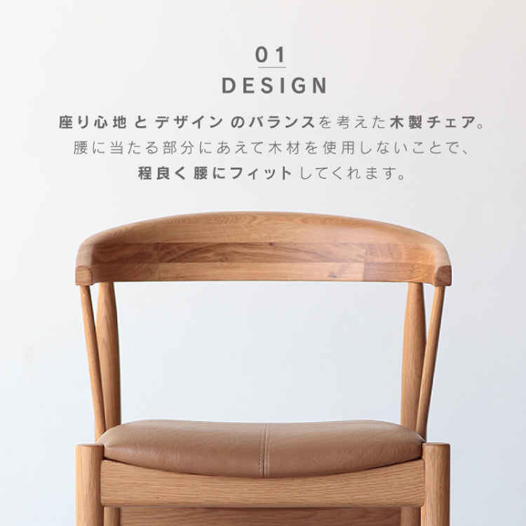 アレンⅢ ダイニングチェア