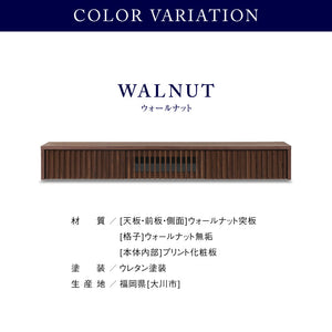 バラックⅡ フロート テレビボード 幅180㎝ #ウォールナット