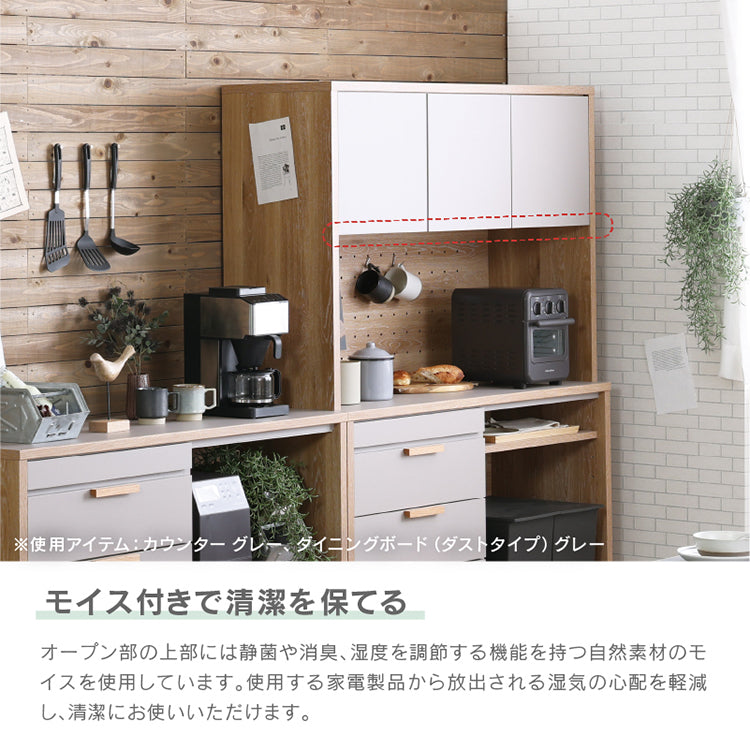 キャビネット　ダイニングボード　高正木工製 メルク ダイニングボード 食器棚 ゴミ箱