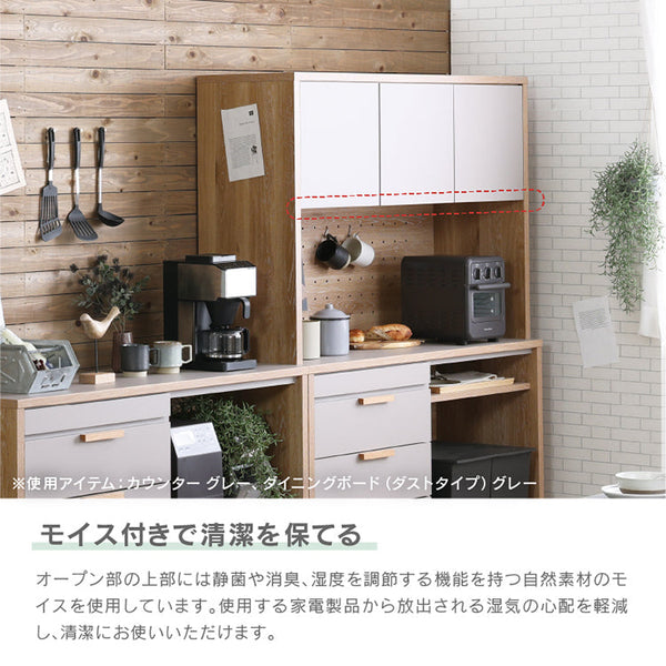 メルク ダイニングボード 食器棚 ゴミ箱 #グレー