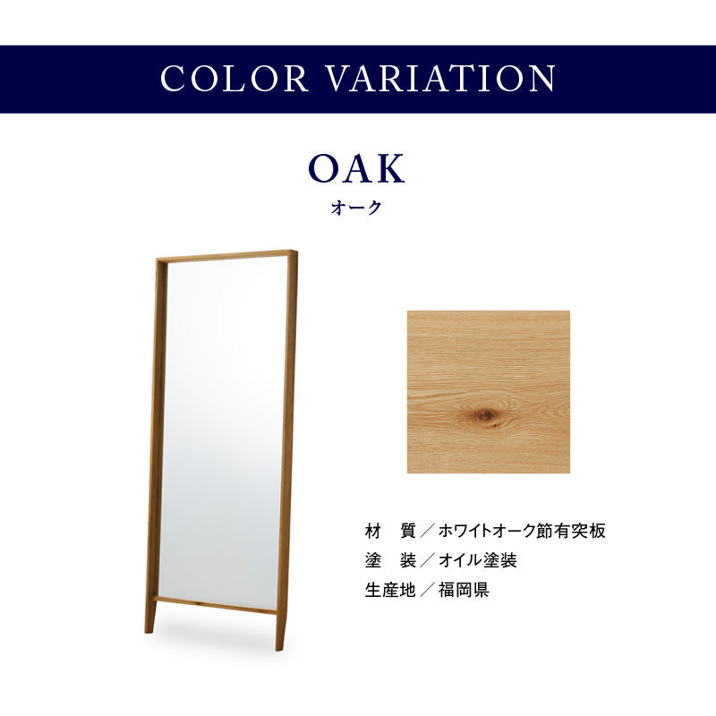 カンナⅡ スタンド ミラー 幅82cm 高さ200cm 全身鏡