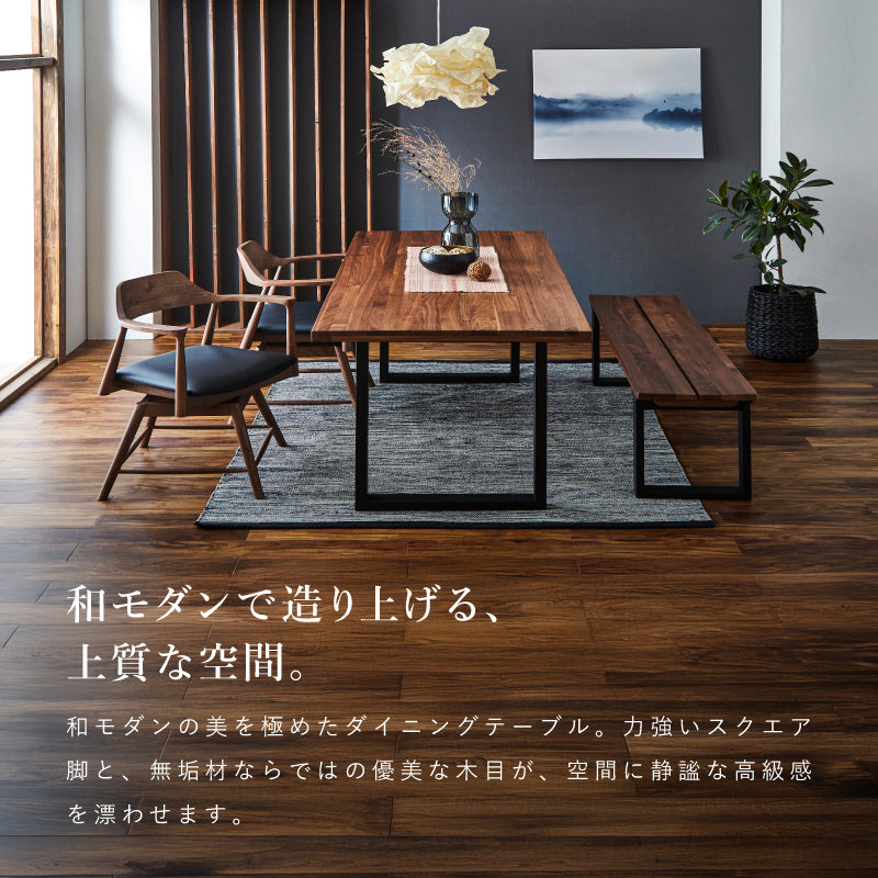 関家具 VERDEⅢ ベルデ3 ダイニングテーブル ウォールナット 無垢材 ベルデⅢ ダイニングテーブル
