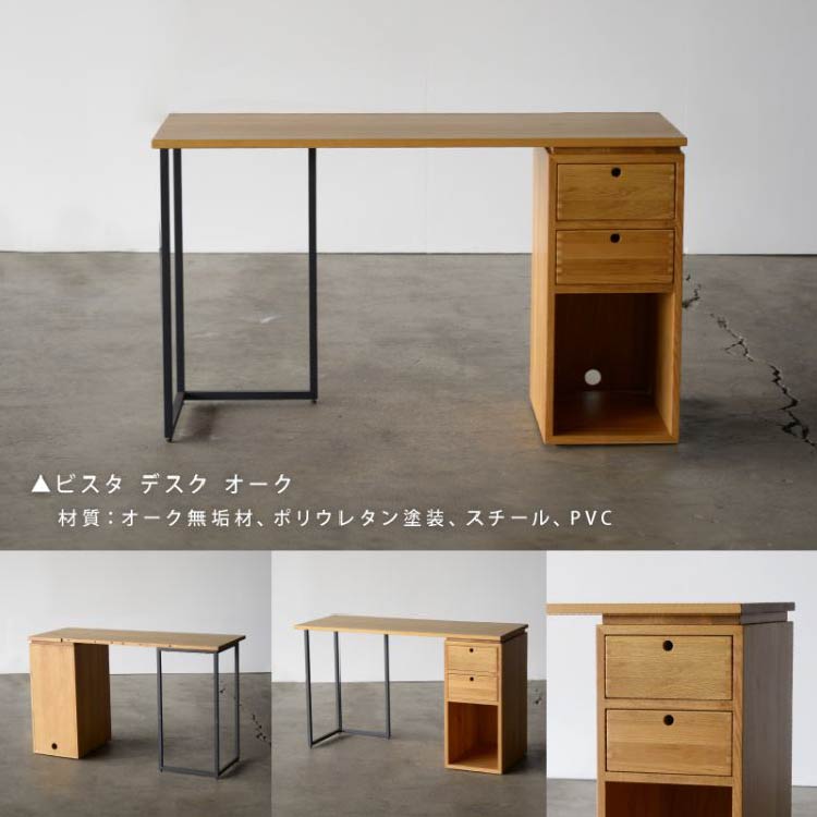 ビスタ デスク