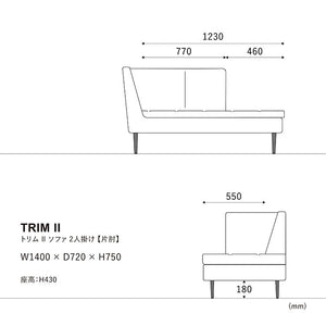 トリムソファ 2人掛け右肘 #ブラウン