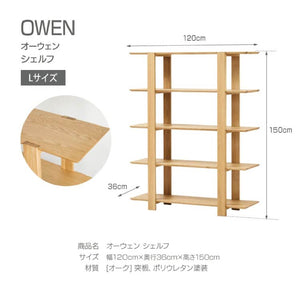 オーウェンⅡ オープンシェルフ #オーク #高さ150cm