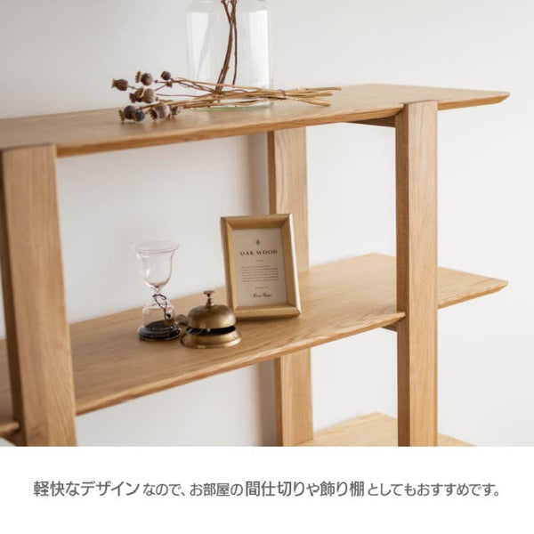 オーウェンⅡ オープンシェルフ #オーク #高さ150cm