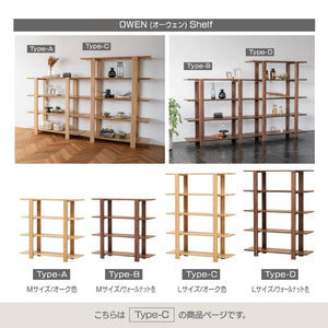 オーウェンⅡ オープンシェルフ #オーク #高さ150cm