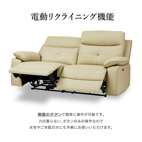 ライデル 電動 3人掛けソファ #ダークブラウン