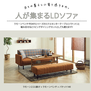 ラモーン 2.5人掛けソファ #背：チェック×座：キャメル