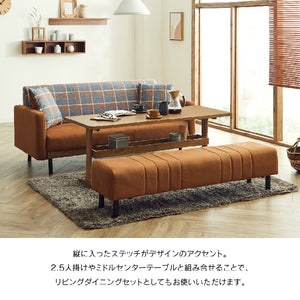 ラモーン 2.5人掛けソファ #背：チェック×座：キャメル