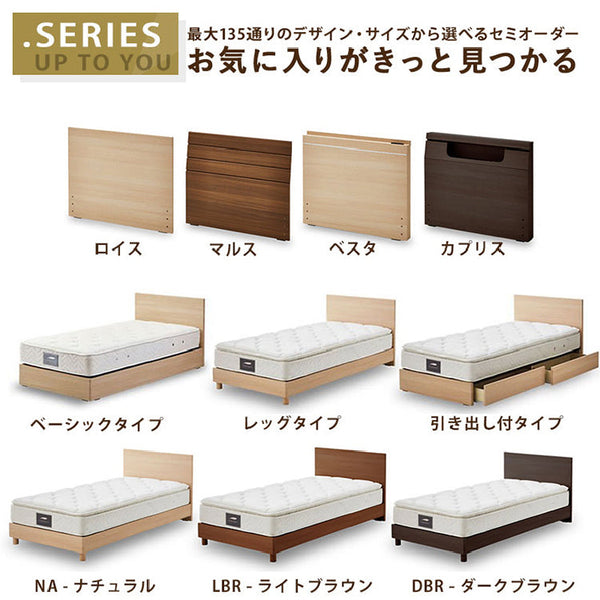 カプリスⅢ ベッドフレーム 床板付 照明 コンセント付 #ナチュラル #シングル #ベーシックタイプ