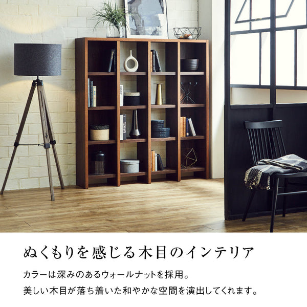 ルドルフ　シェルフ #ウォールナット #４列４段