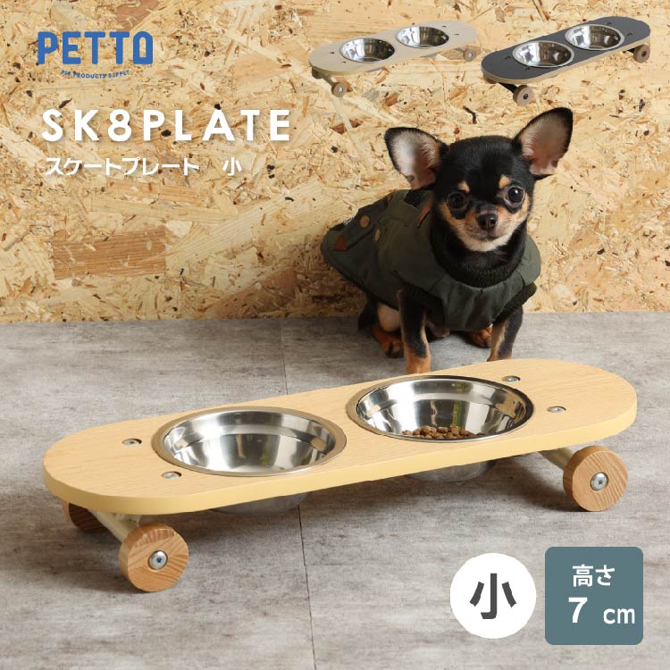 ナチュラルハーベスト　ウェットフード　食器台おまけ 犬用 猫用 食器台 木製 フードボウル 食器スタンド ペット用