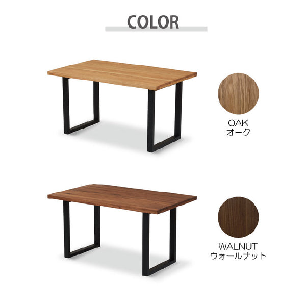 ベルデⅢ ダイニングテーブル #ウォールナット #幅135cm