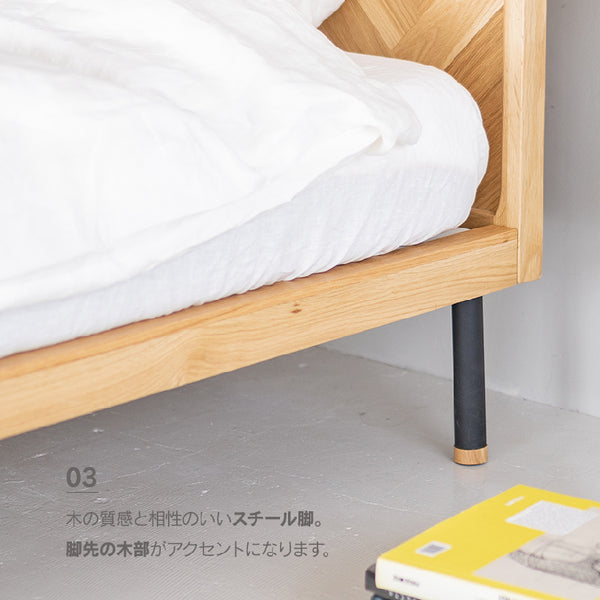 ユニック ベッドフレーム ヘリンボーンタイプ シングル オーク スノコ仕様 #オーク #シングル #スノコ