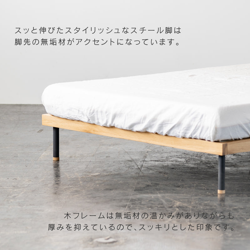 ユニック ベッドフレーム ヘッドレスタイプ シングル オーク