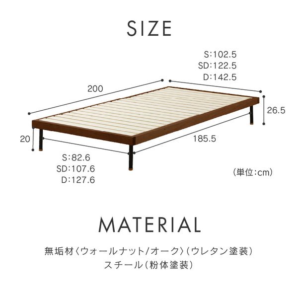 ユニック ベッドフレーム ヘッドレスタイプ シングル オーク スノコ仕様 #オーク #シングル