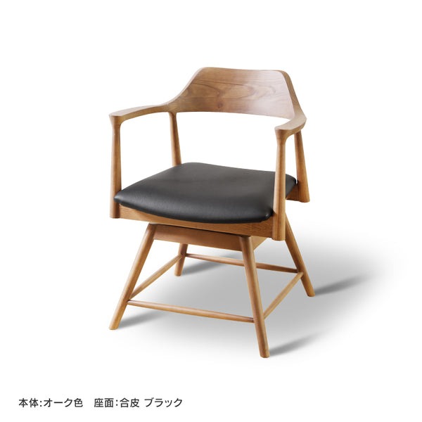 ロジャー ダイニングチェア 回転 #オーク色/合皮ブラック