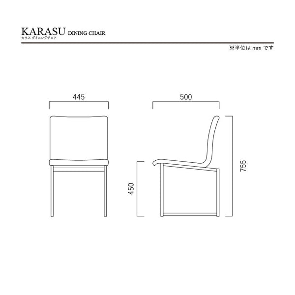 カラス ダイニングチェア スチール脚 ファブリック #ダークブルー