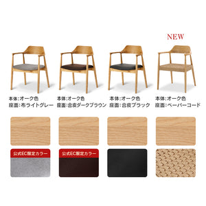 ※ペーパーコード座面は別ページで販売中です #オーク×合皮ブラック