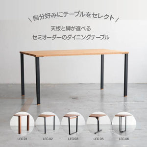 ノードⅡ ダイニングテーブル #オーク #幅120cm #脚01/木脚