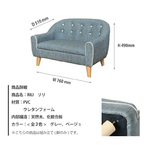 リリ ペット用ソファ #ベージュ