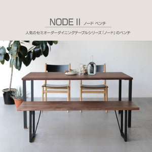 ノードⅡ ベンチ #オーク #幅120cm