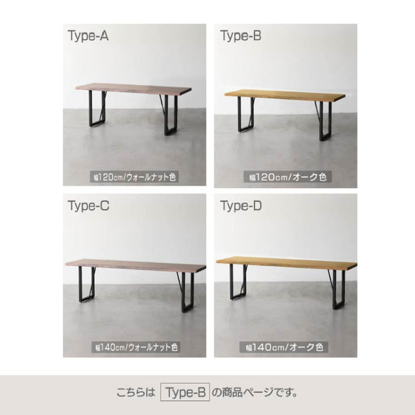 ノードⅡ ベンチ #オーク #幅120cm