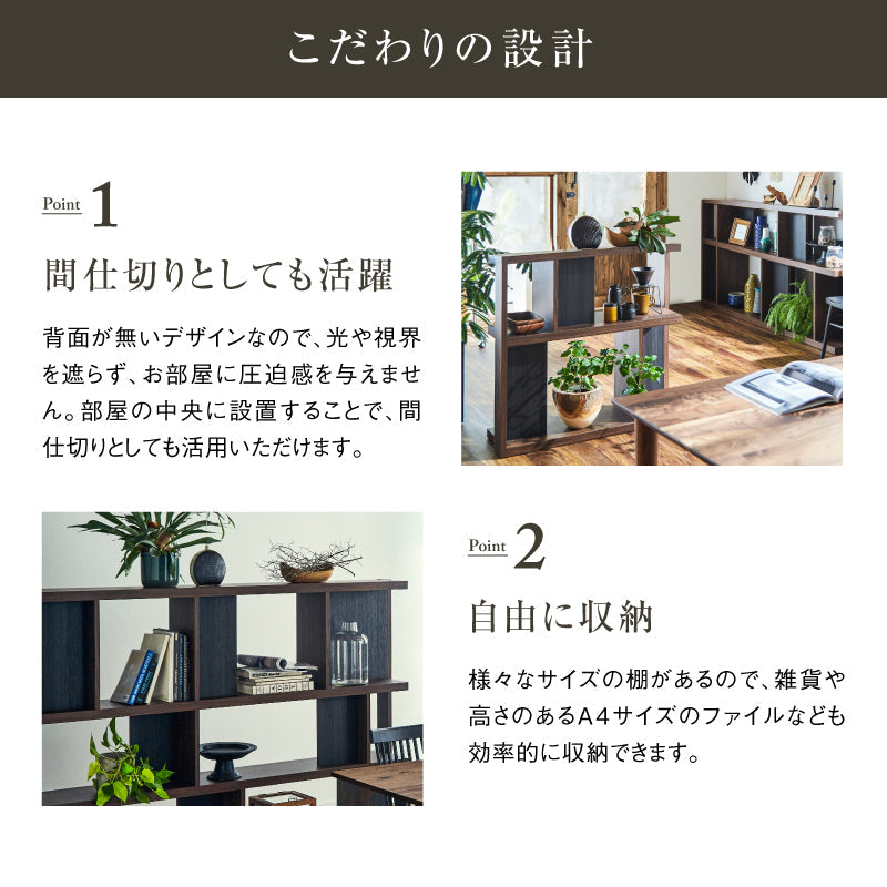 ローナ シェルフ 幅180cm ロータイプ