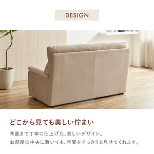 レイリ 2人掛けソファ 幅152㎝ #ベージュ