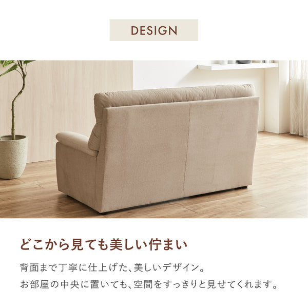 レイリ 2人掛けソファ 幅152㎝ #ベージュ