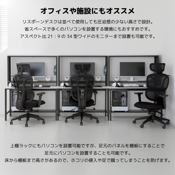 リスポーン デスク 幅110cm #Default Title