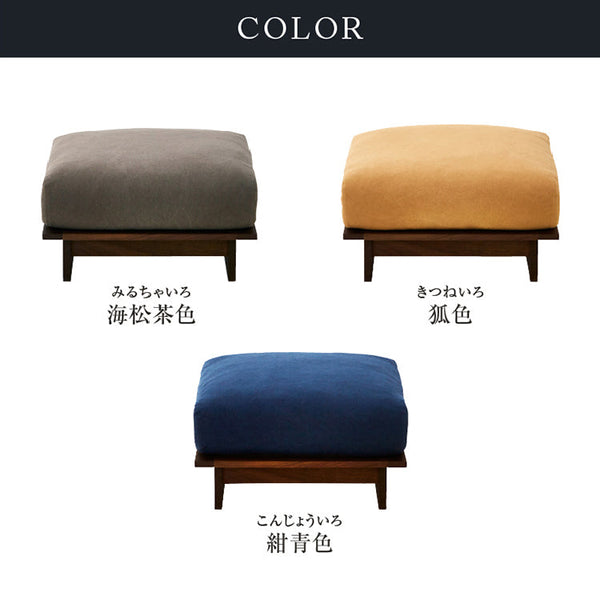 アルジ ヌシ 専用オットマン S ウォールナット #海松茶色