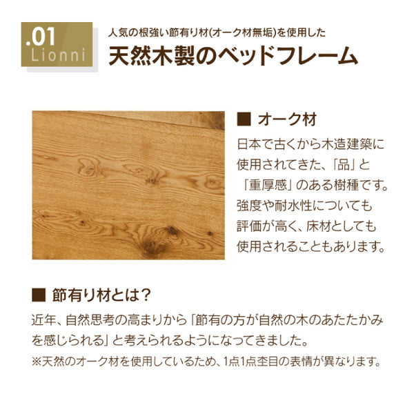 レオニ ベッドフレーム #オーク #シングル #スノコ