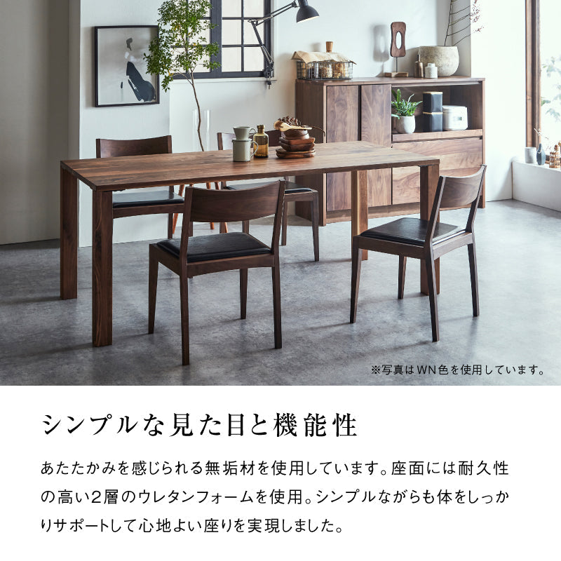 ノキア ダイニングチェア