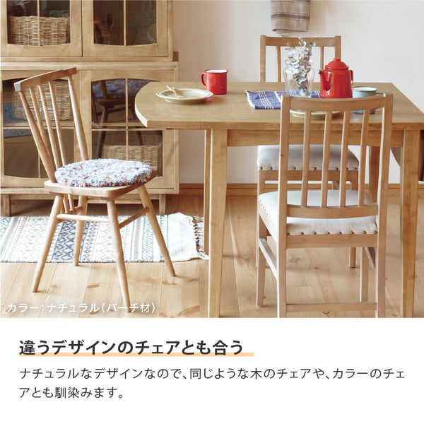 アネモネ ダイニングチェア #バーチ