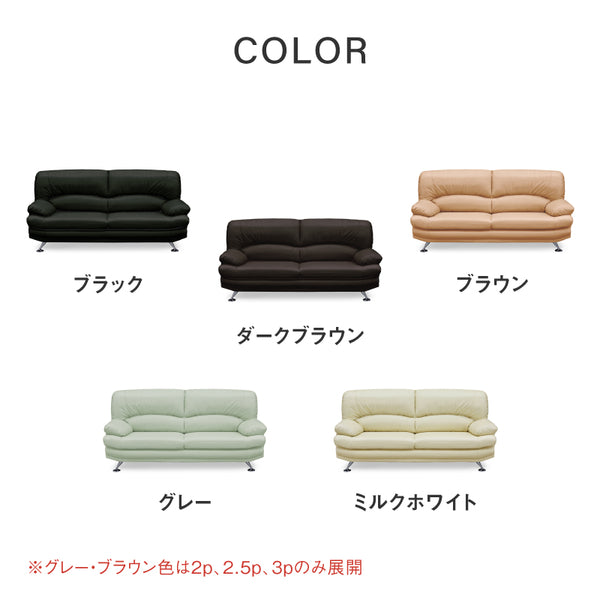 スイート⑧ 3人掛けソファ 幅185cm #ミルクホワイト/合皮 #丸型 ブラウン