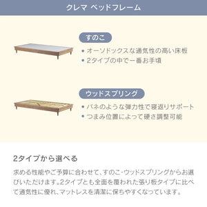 クレマ② ベッドマット セット ヘッドなし ノラリマットレス #シングル #スノコ #18�B