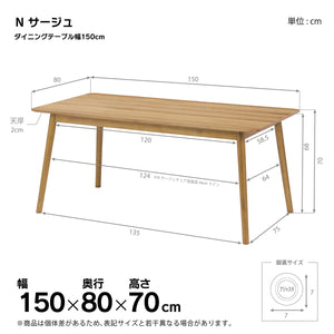 サージュ ダイニングテーブル #オーク