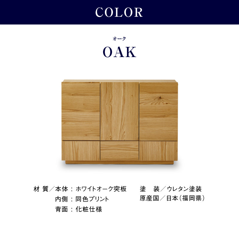 トビ サイドボード 幅120cm ハイタイプ