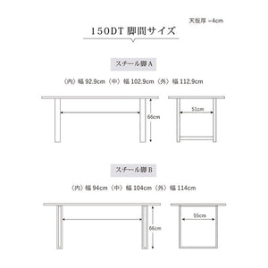 ウォレスⅥ ダイニングテーブル 幅150cm #ウォールナット #スチール脚A #ウレタン塗装